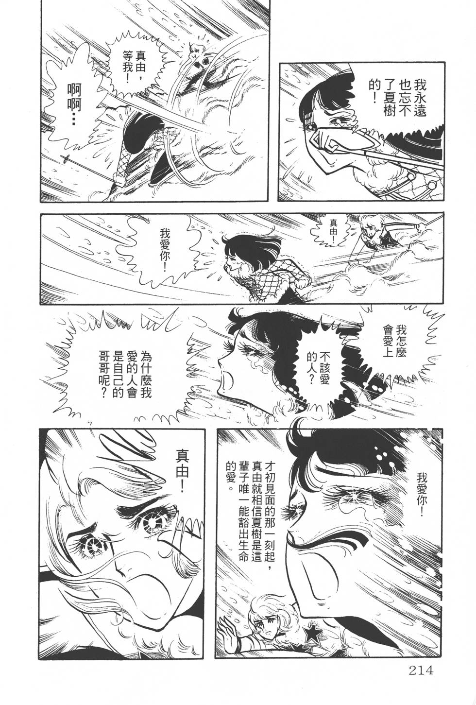 第210页