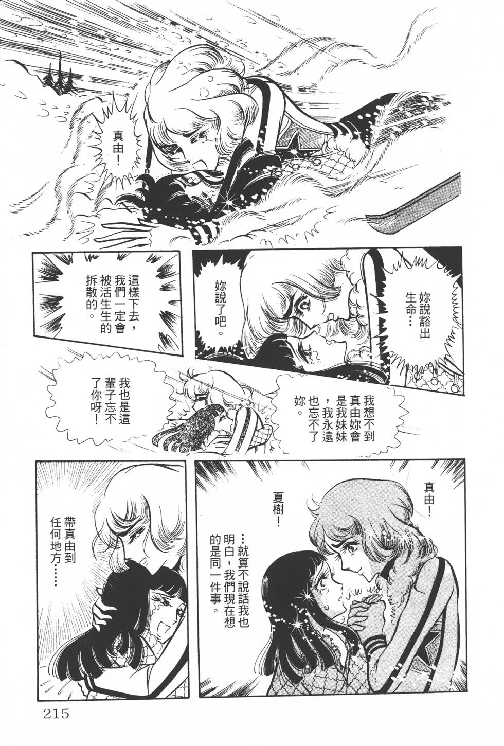 第211页