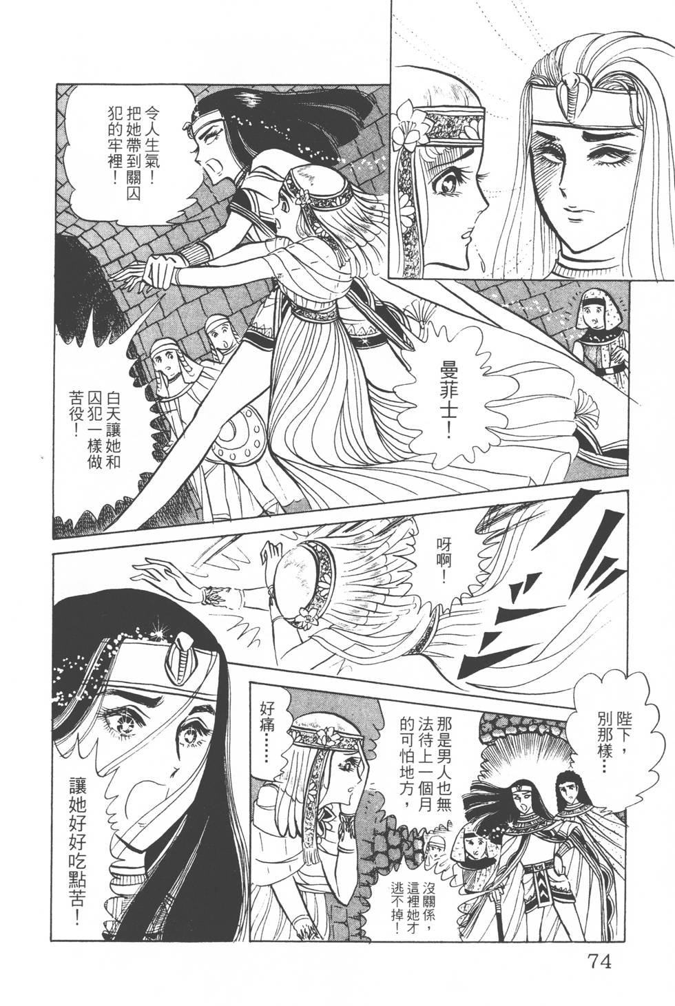 第70页