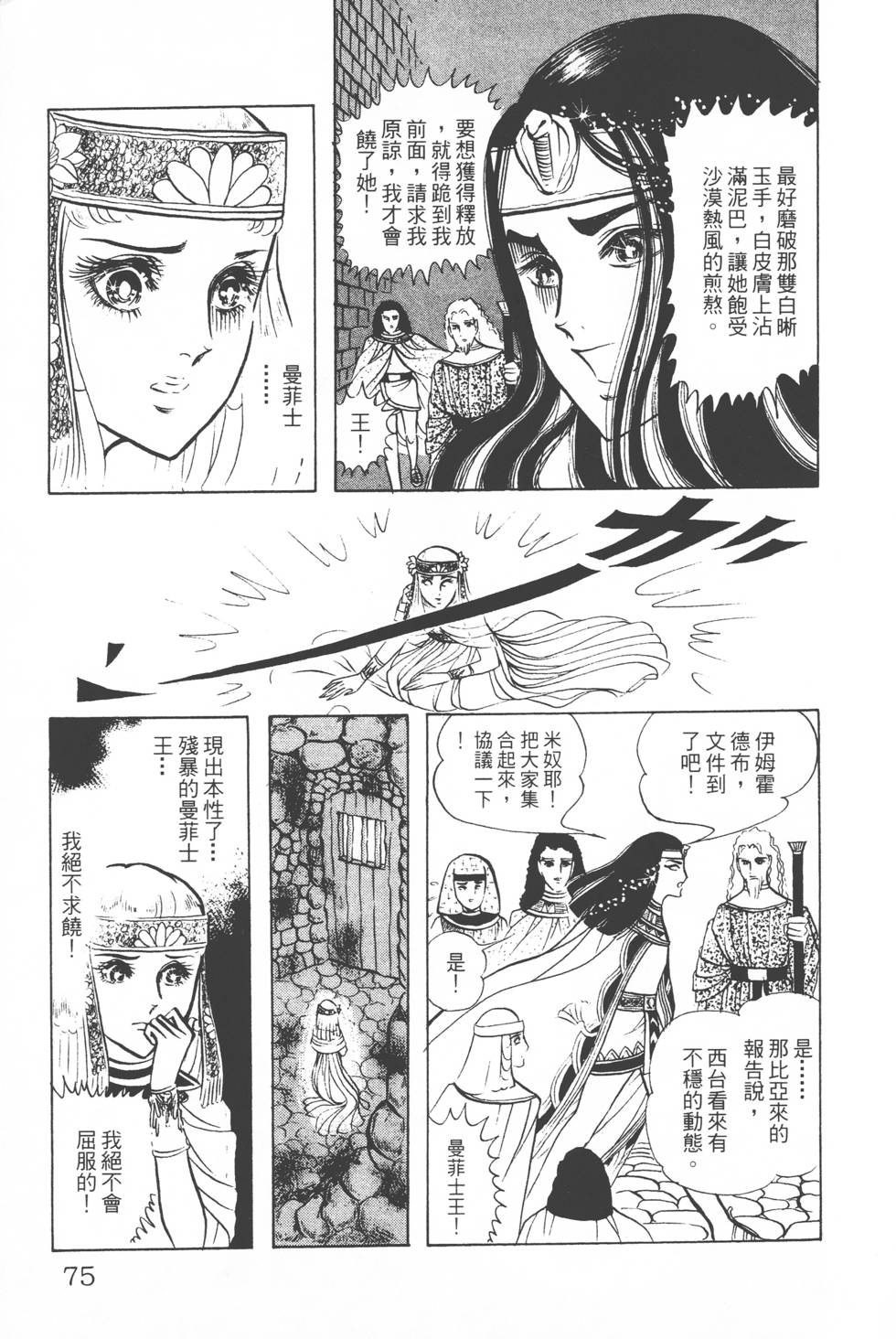 第71页