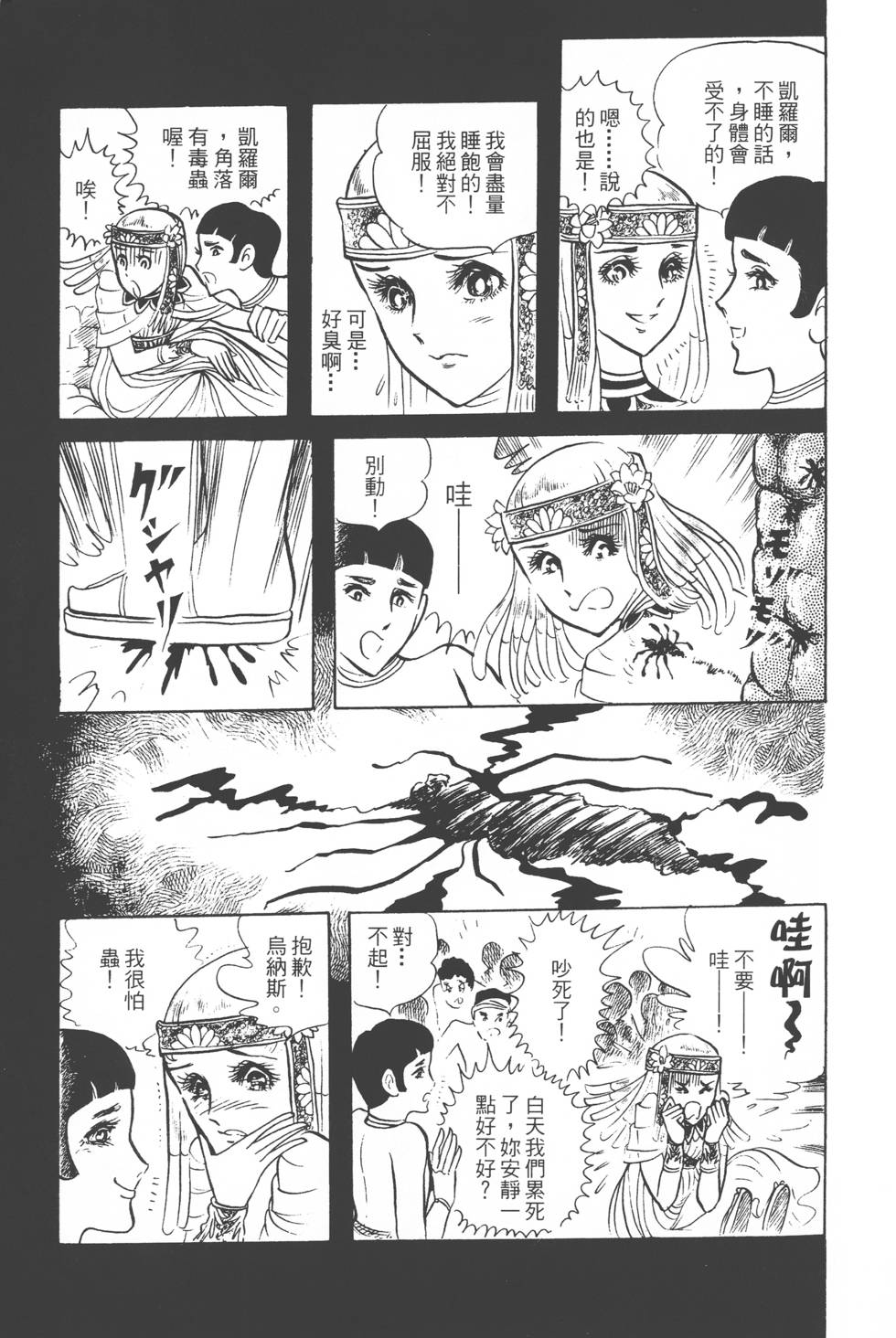 第73页