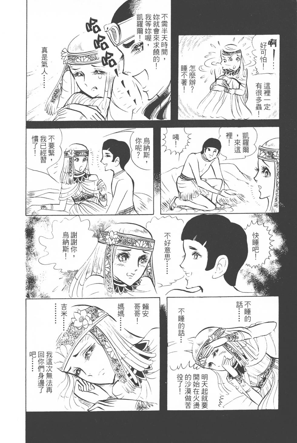 第74页