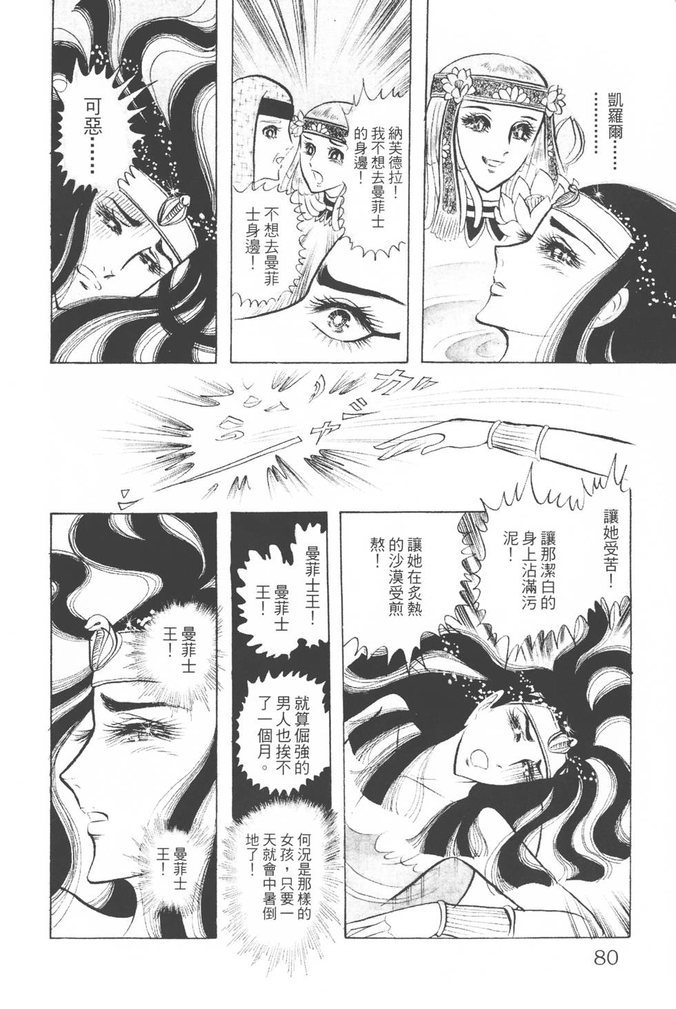 第76页