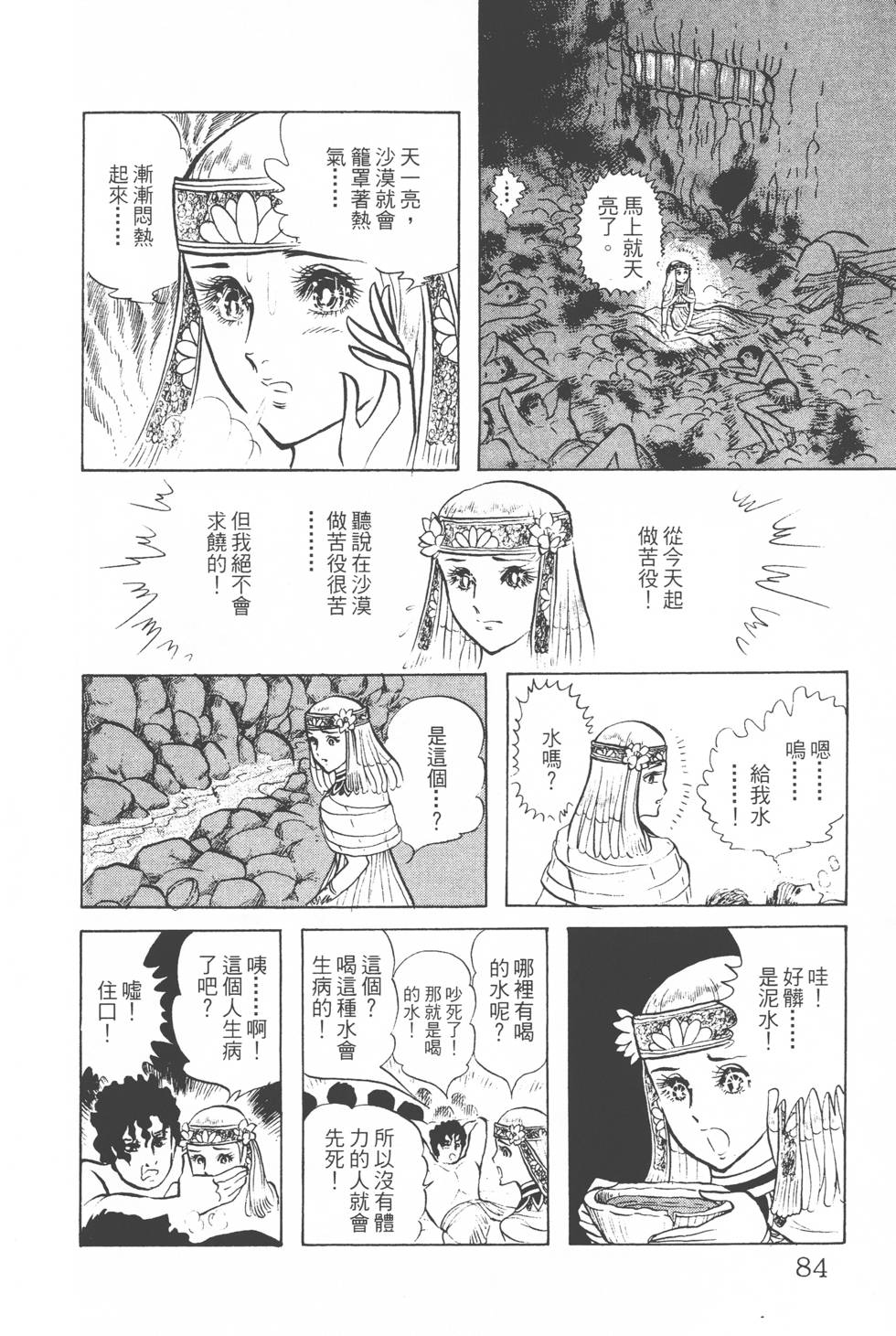第80页