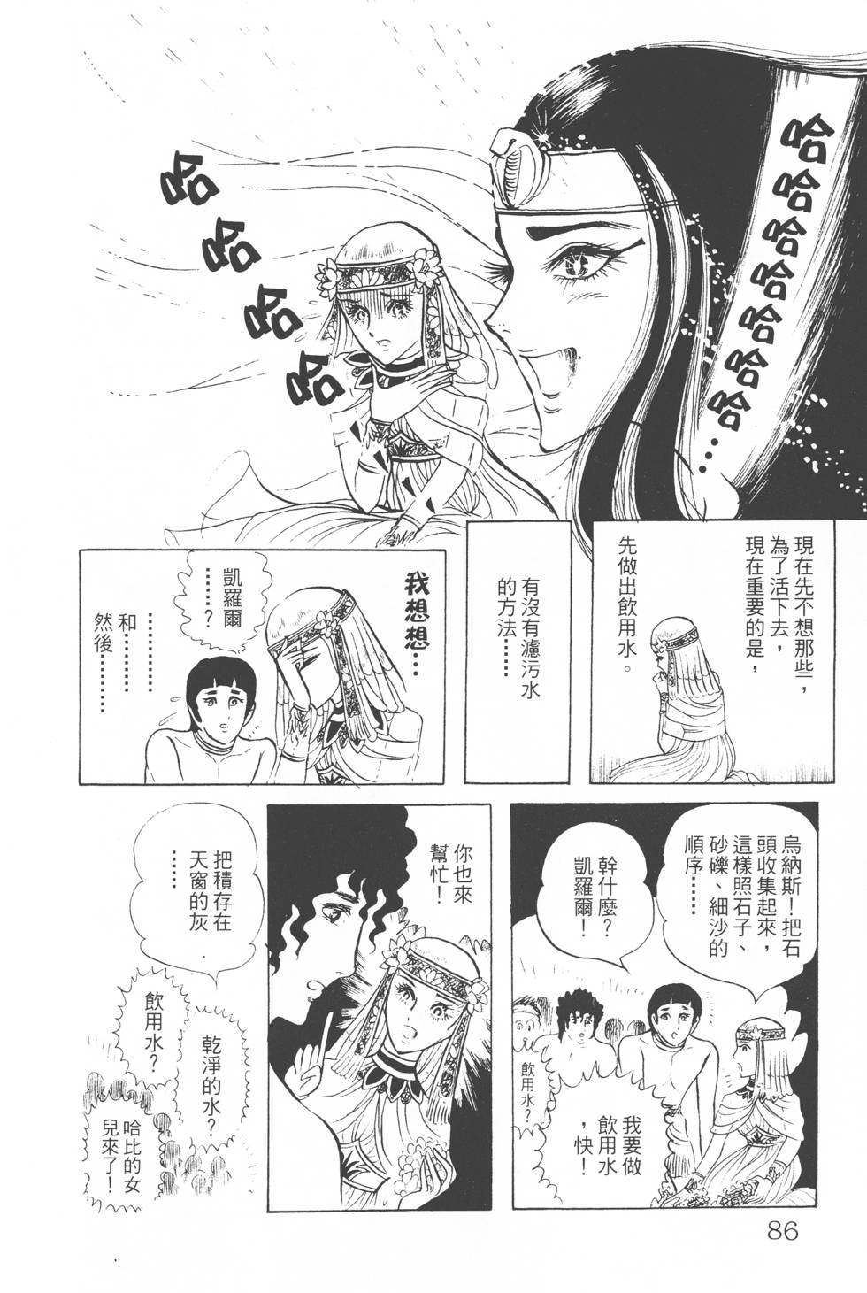 第82页