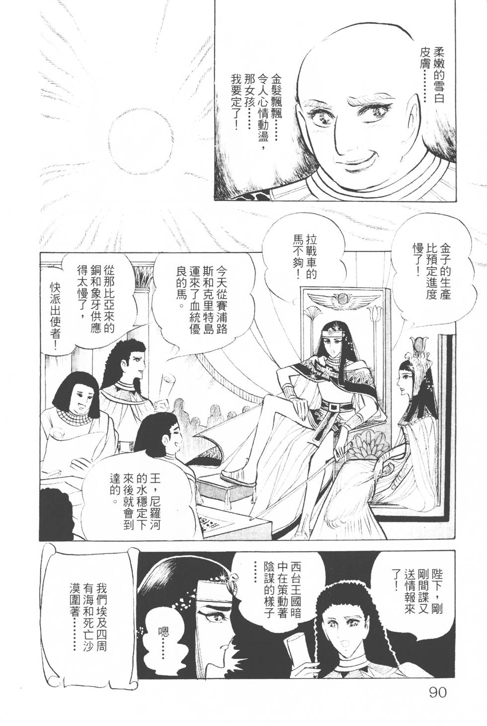 第86页