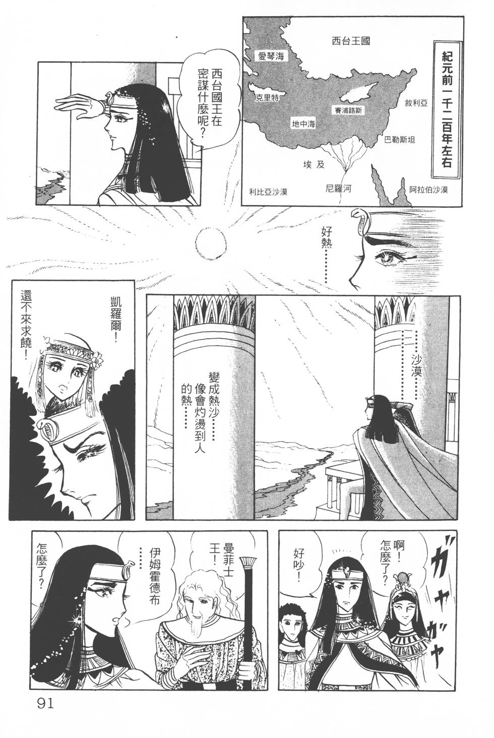 第87页