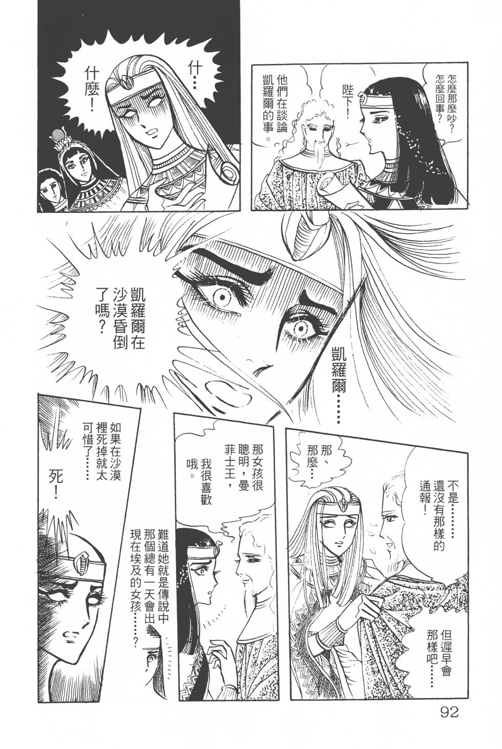 第88页