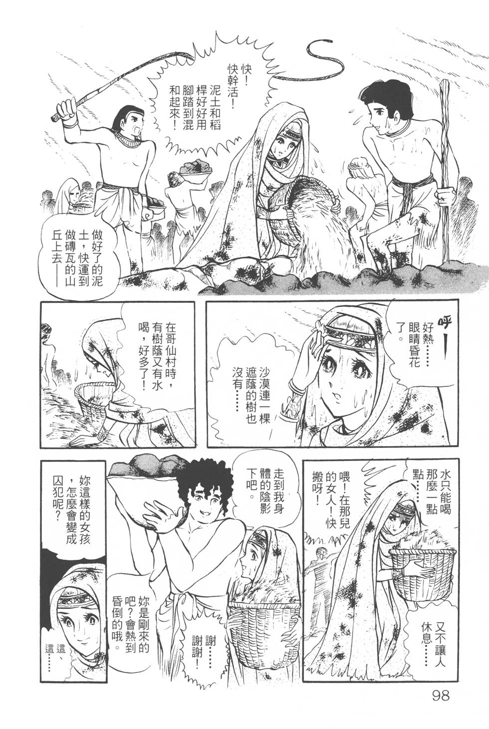 第94页