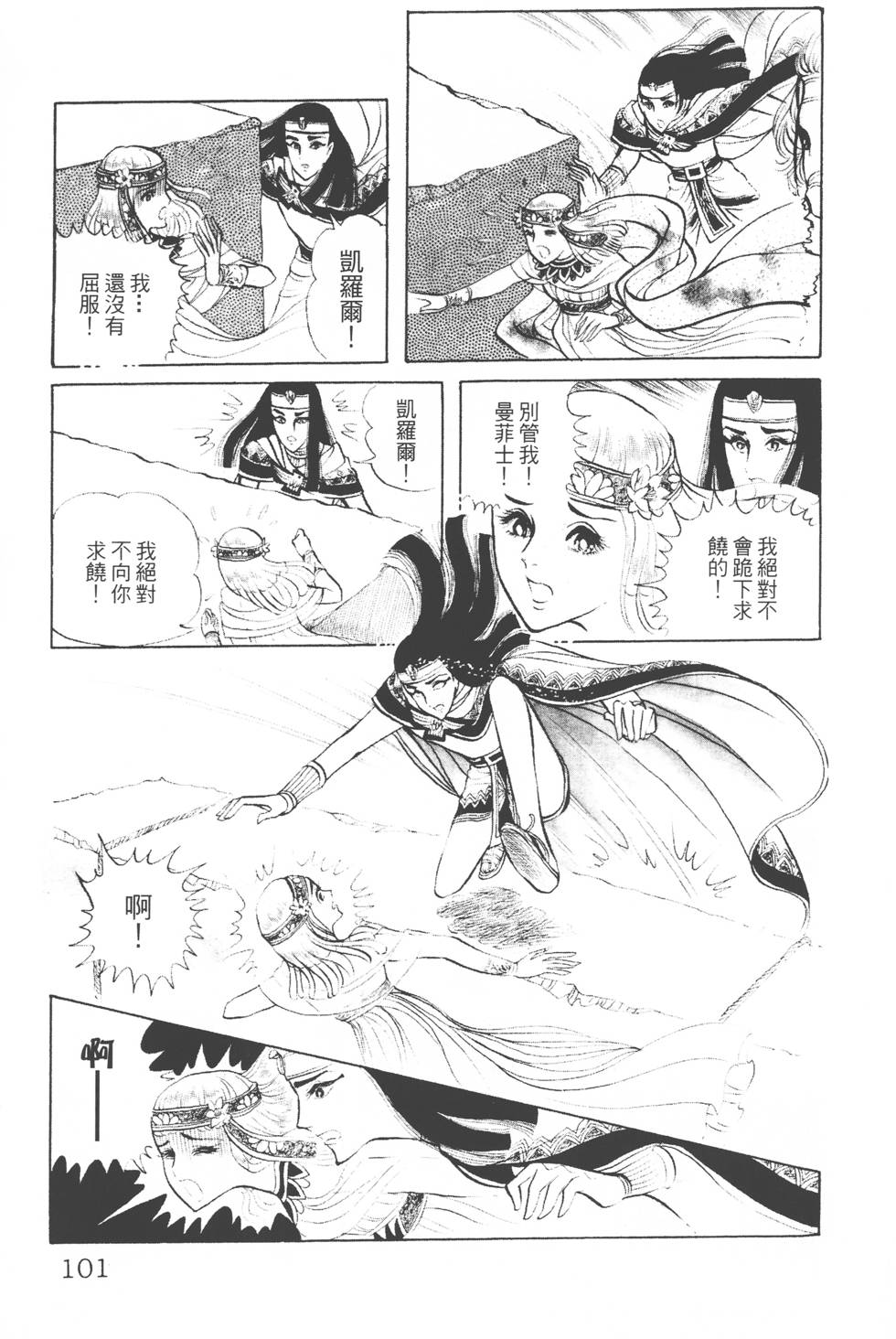 第97页