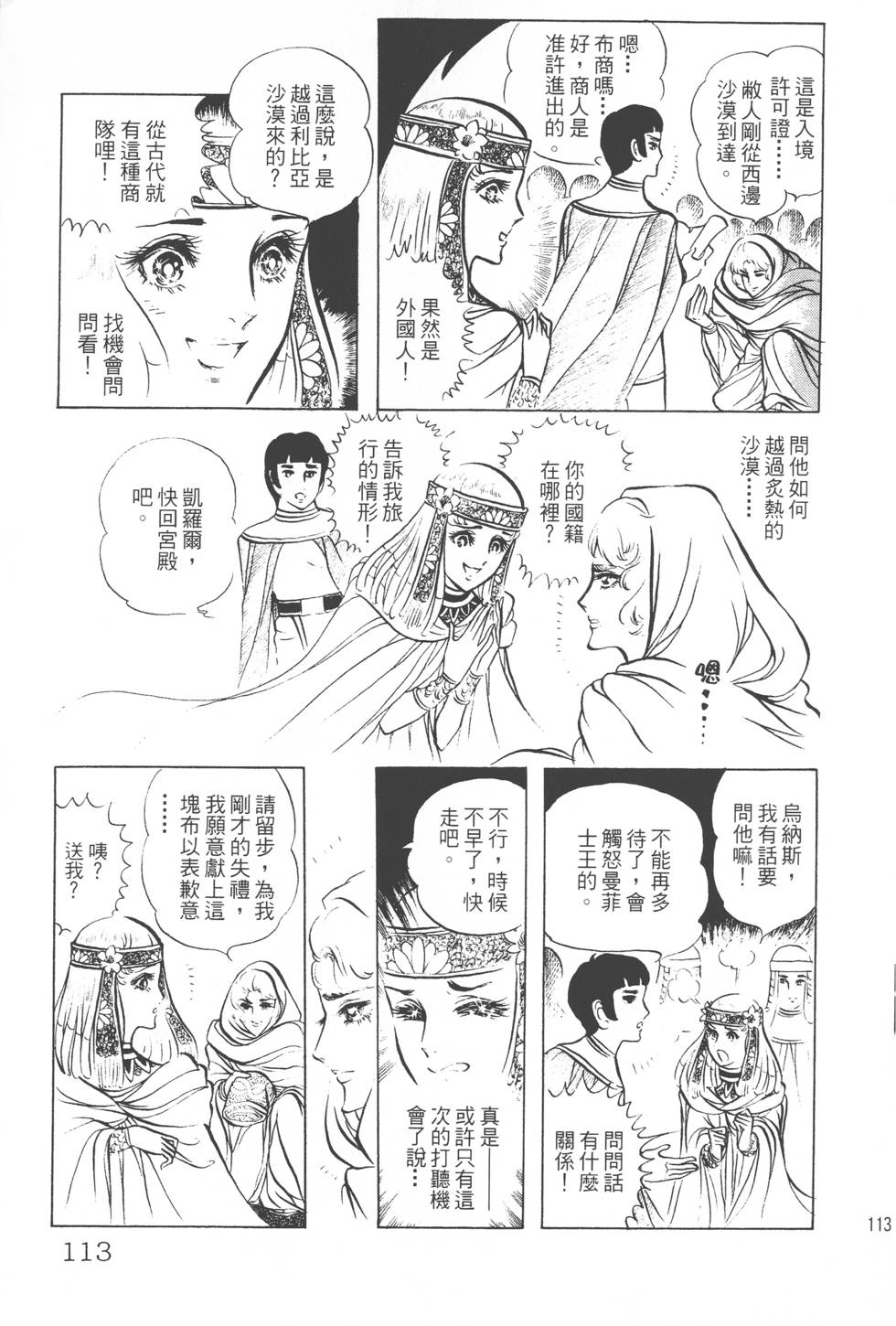 第109页