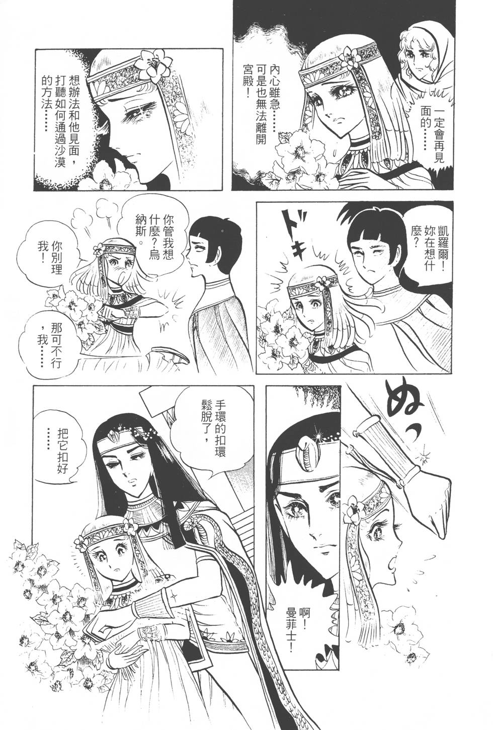 第121页