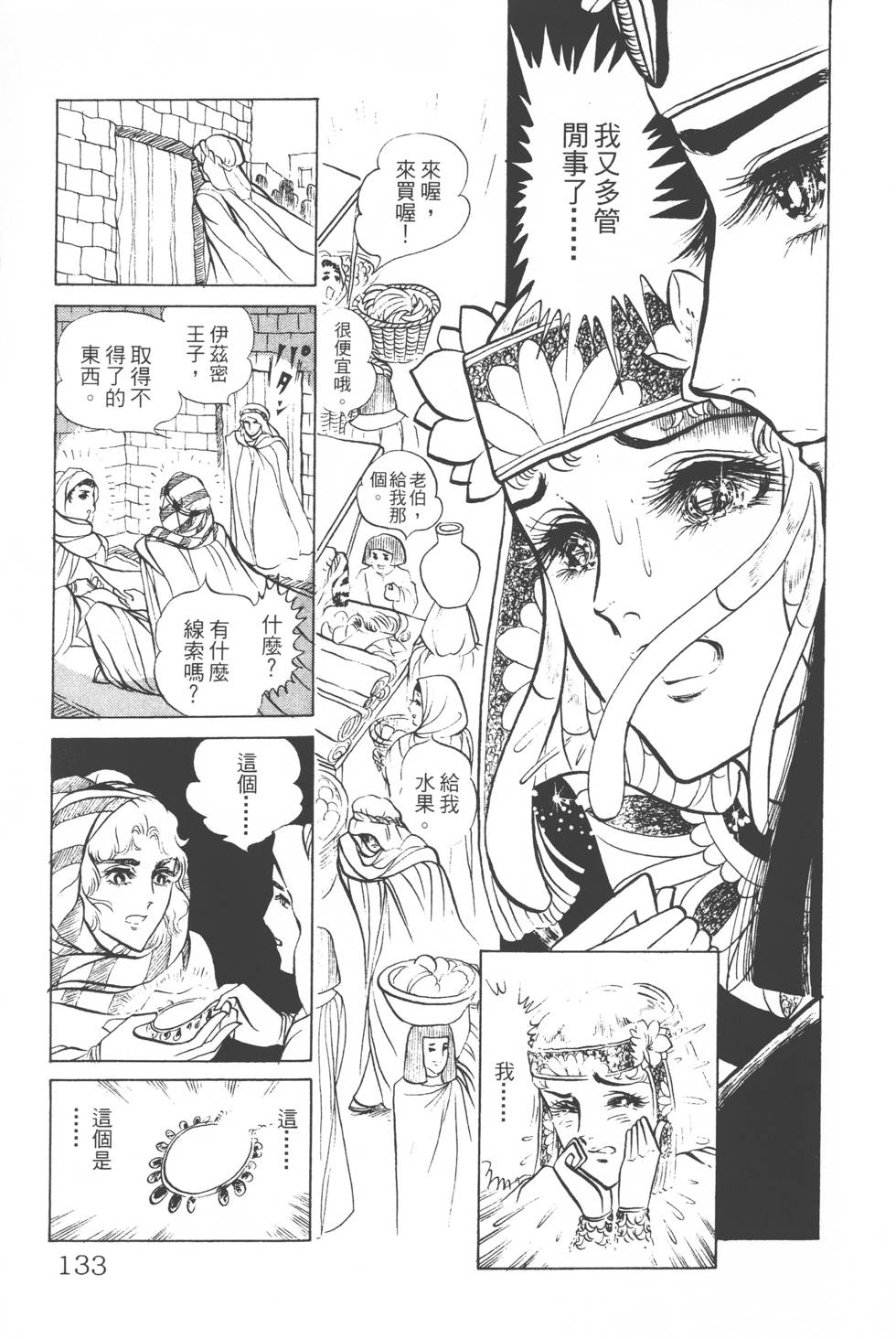 第129页