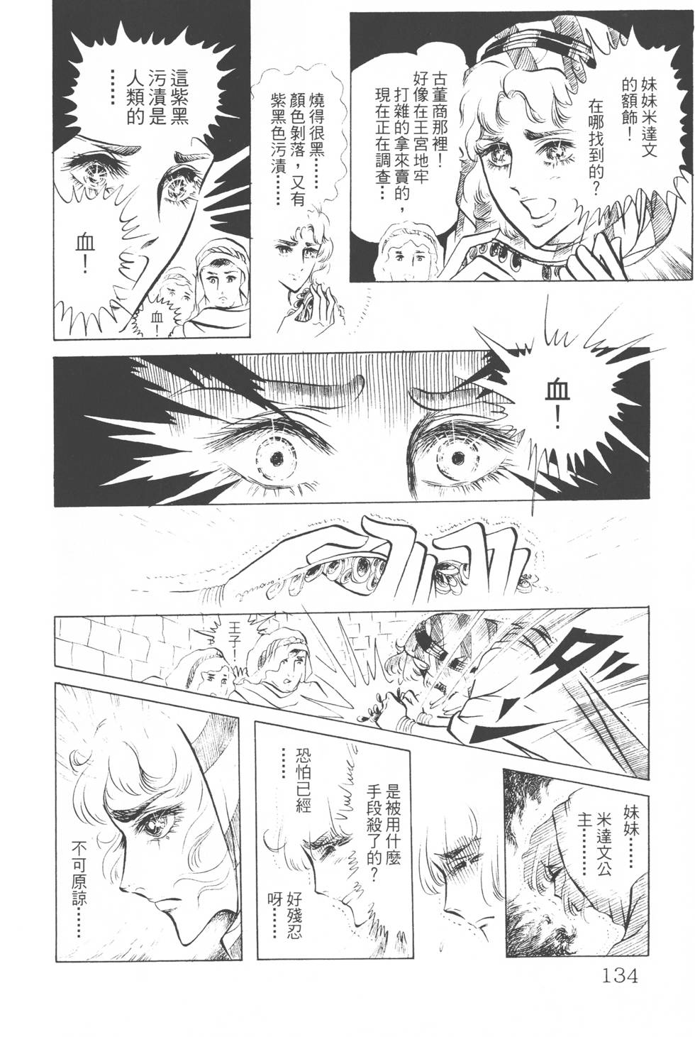 第130页