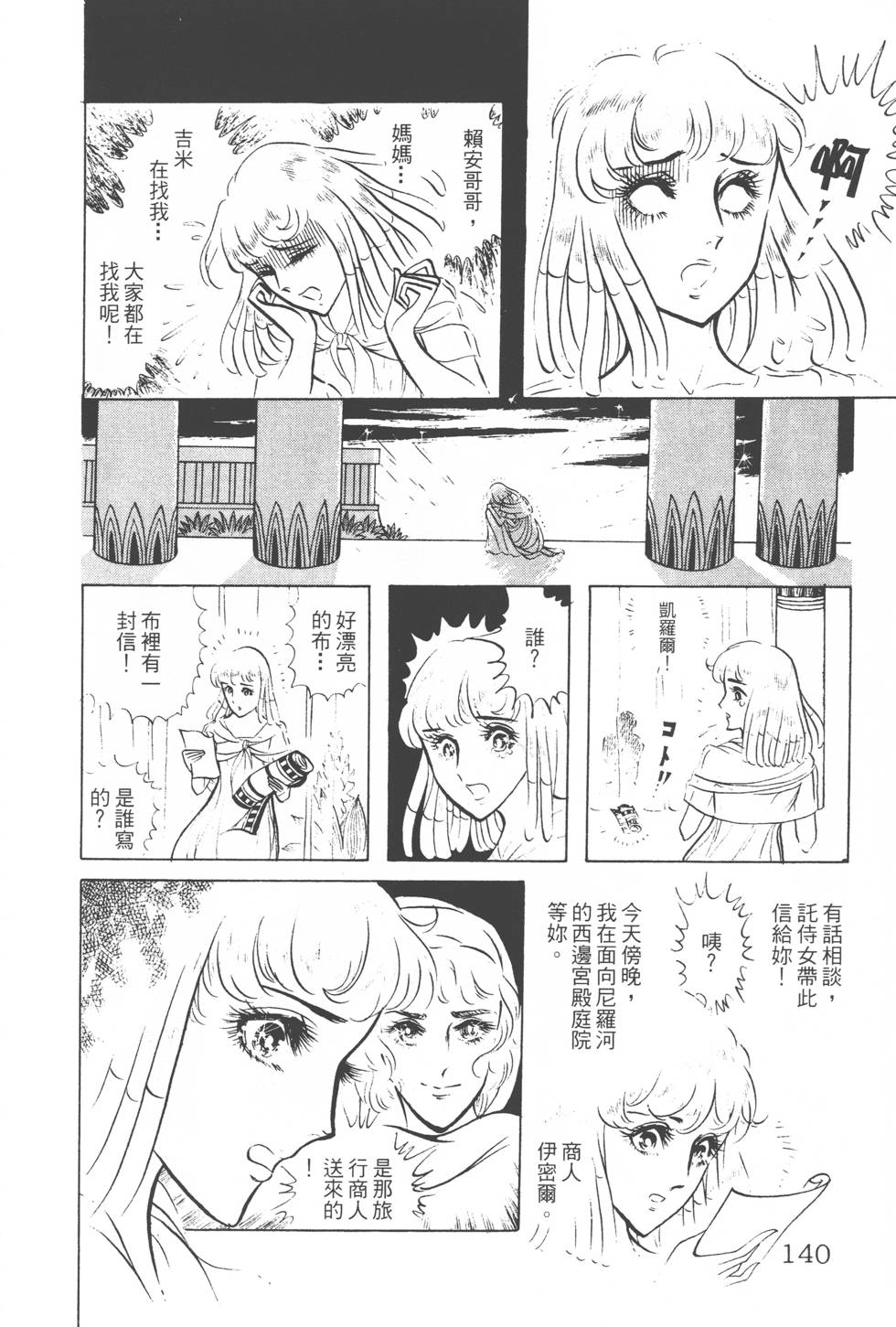 第136页