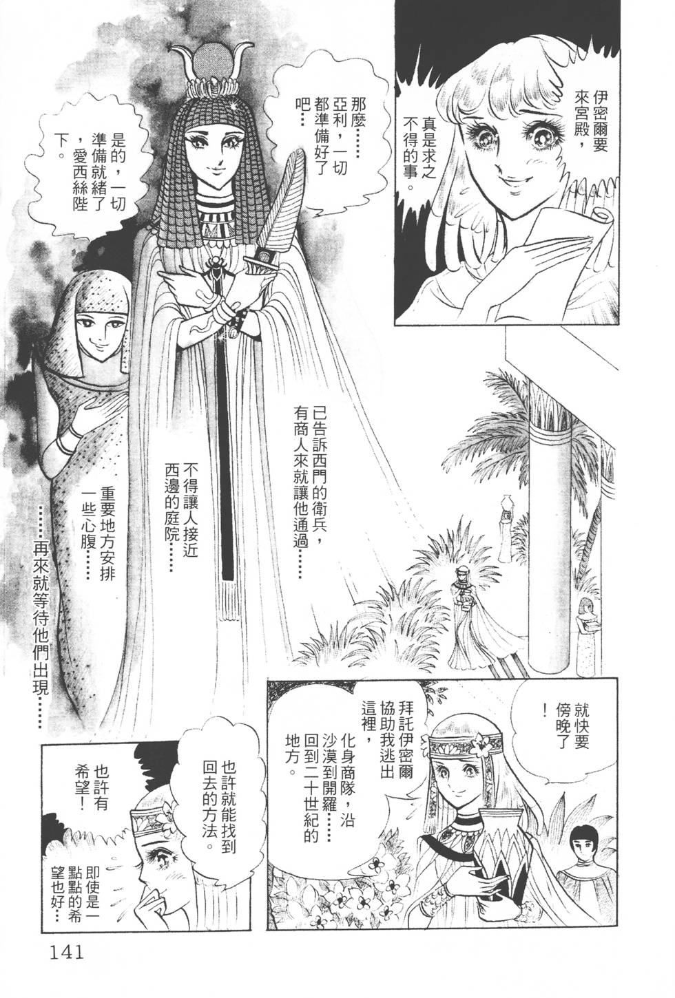 第137页