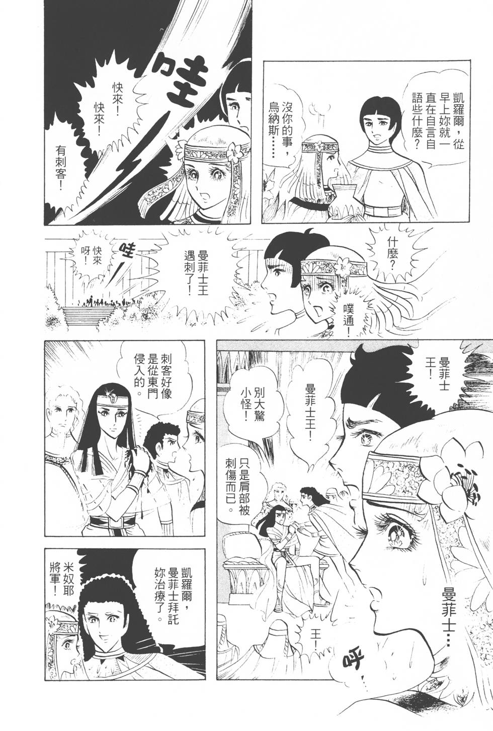 第138页