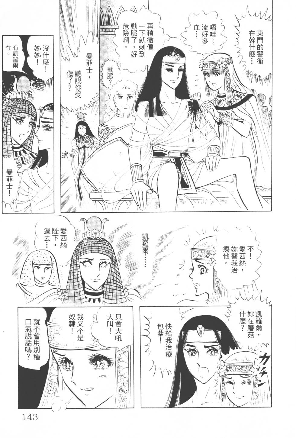 第139页