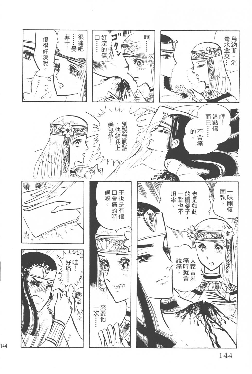 第140页