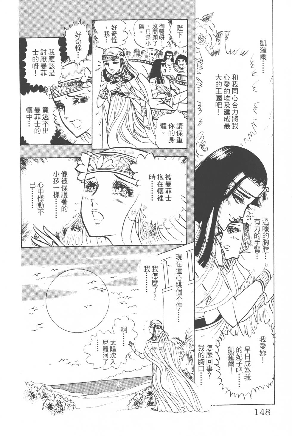 第144页