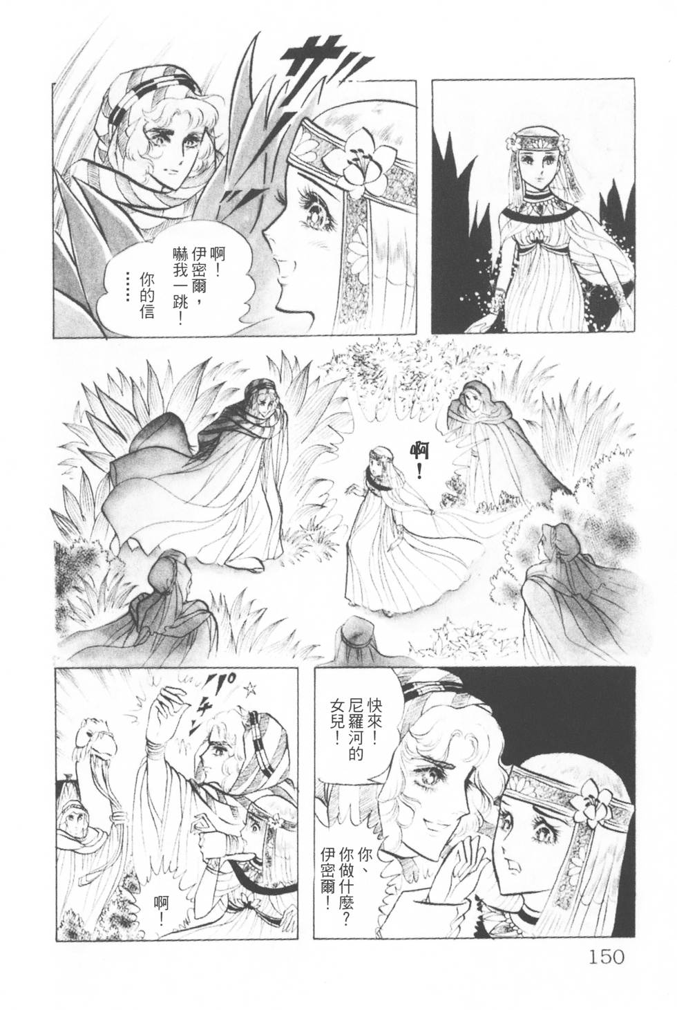 第146页