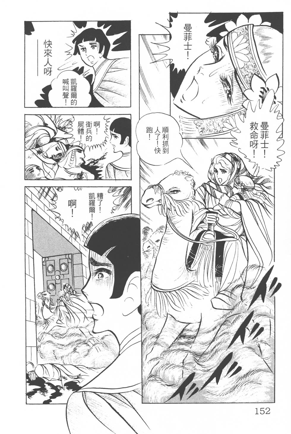 第148页