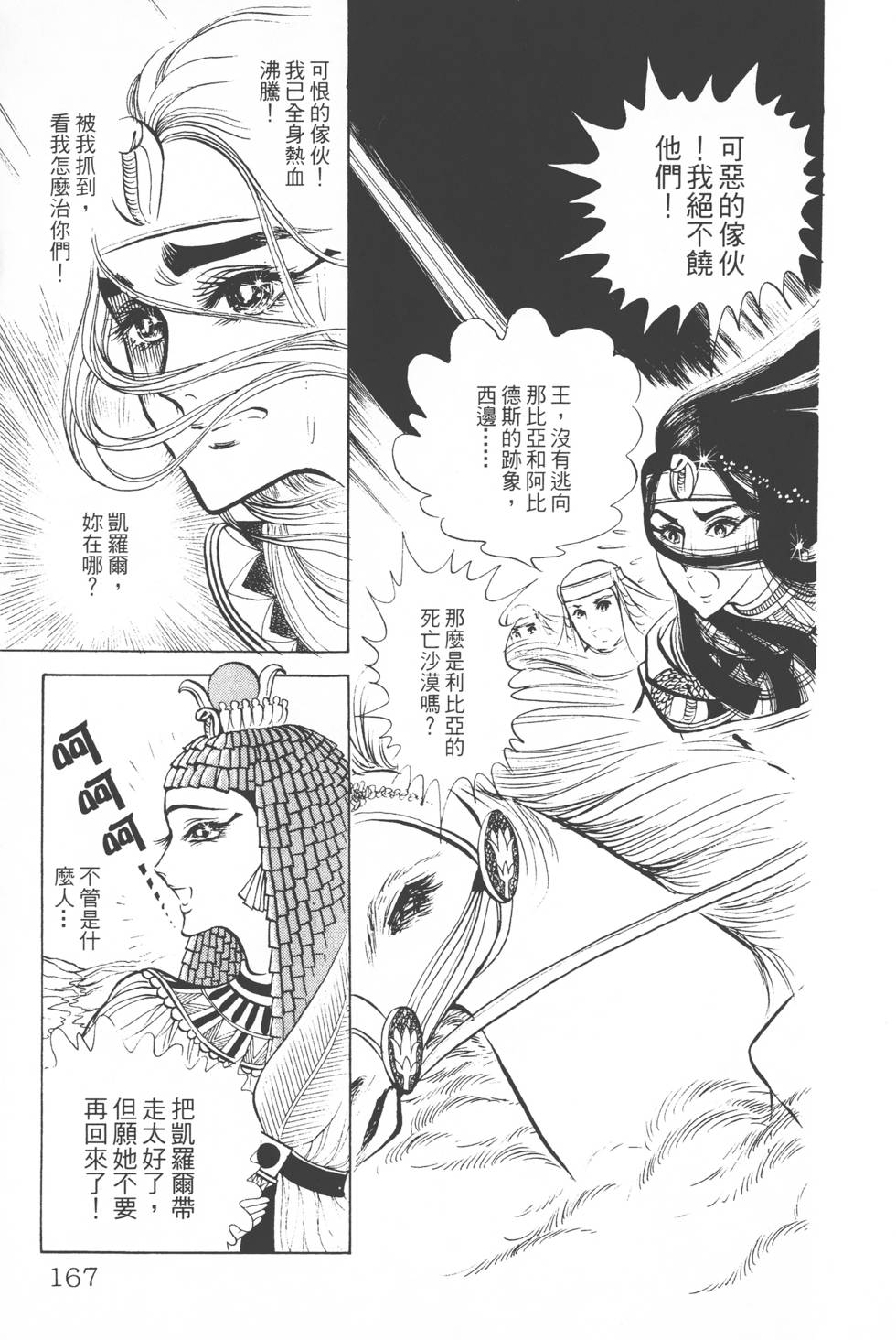 第163页