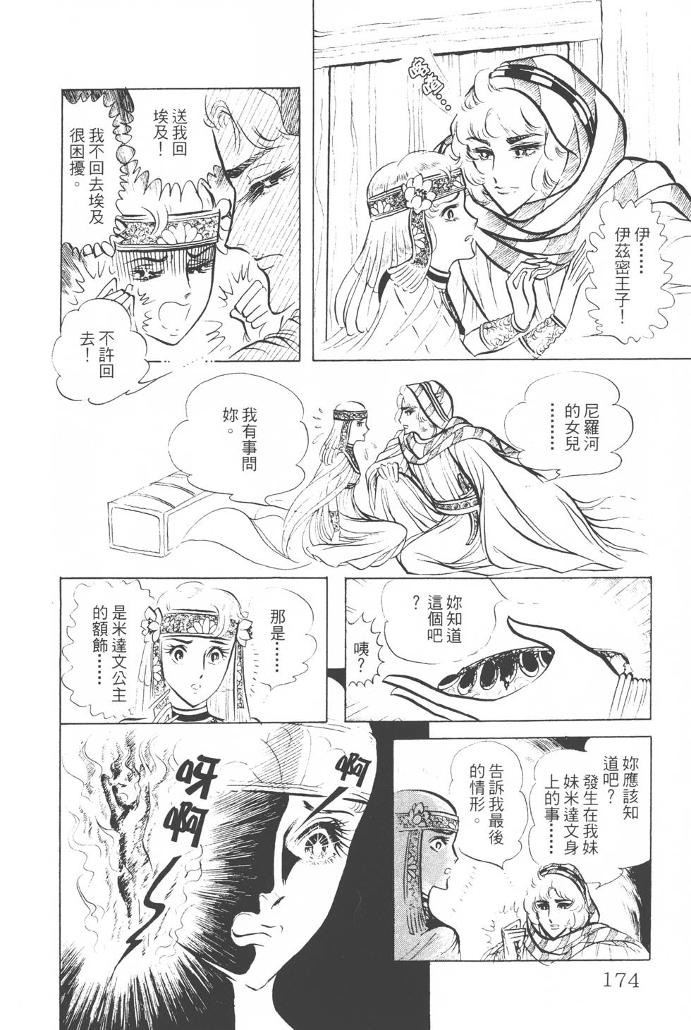 第170页
