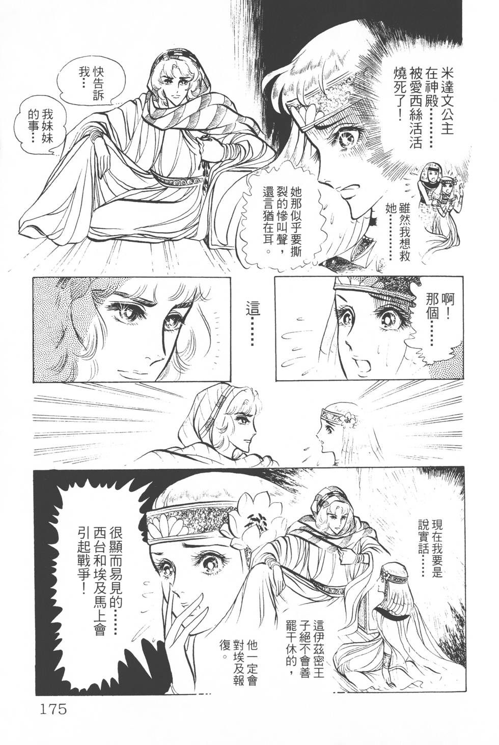 第171页