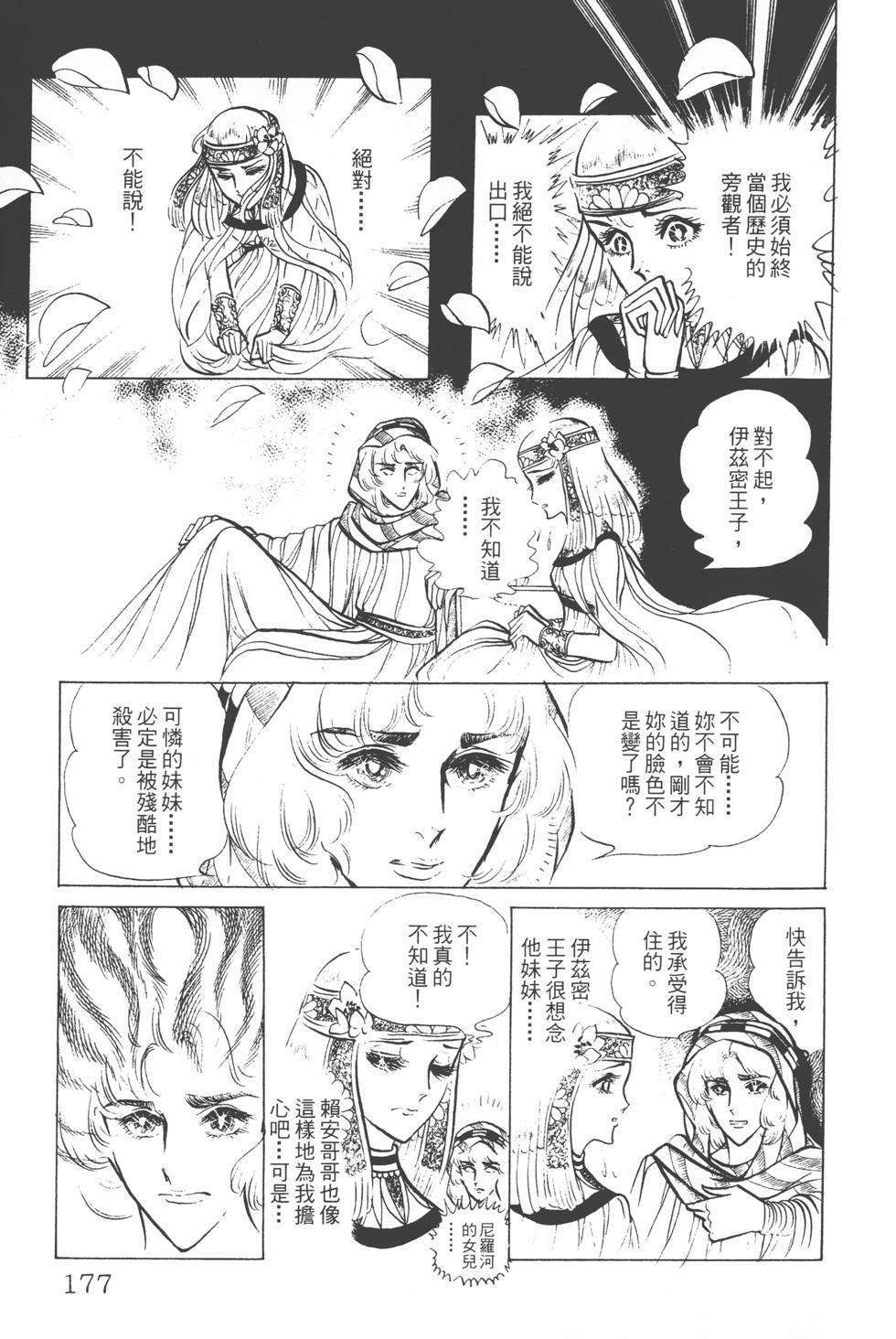 第173页