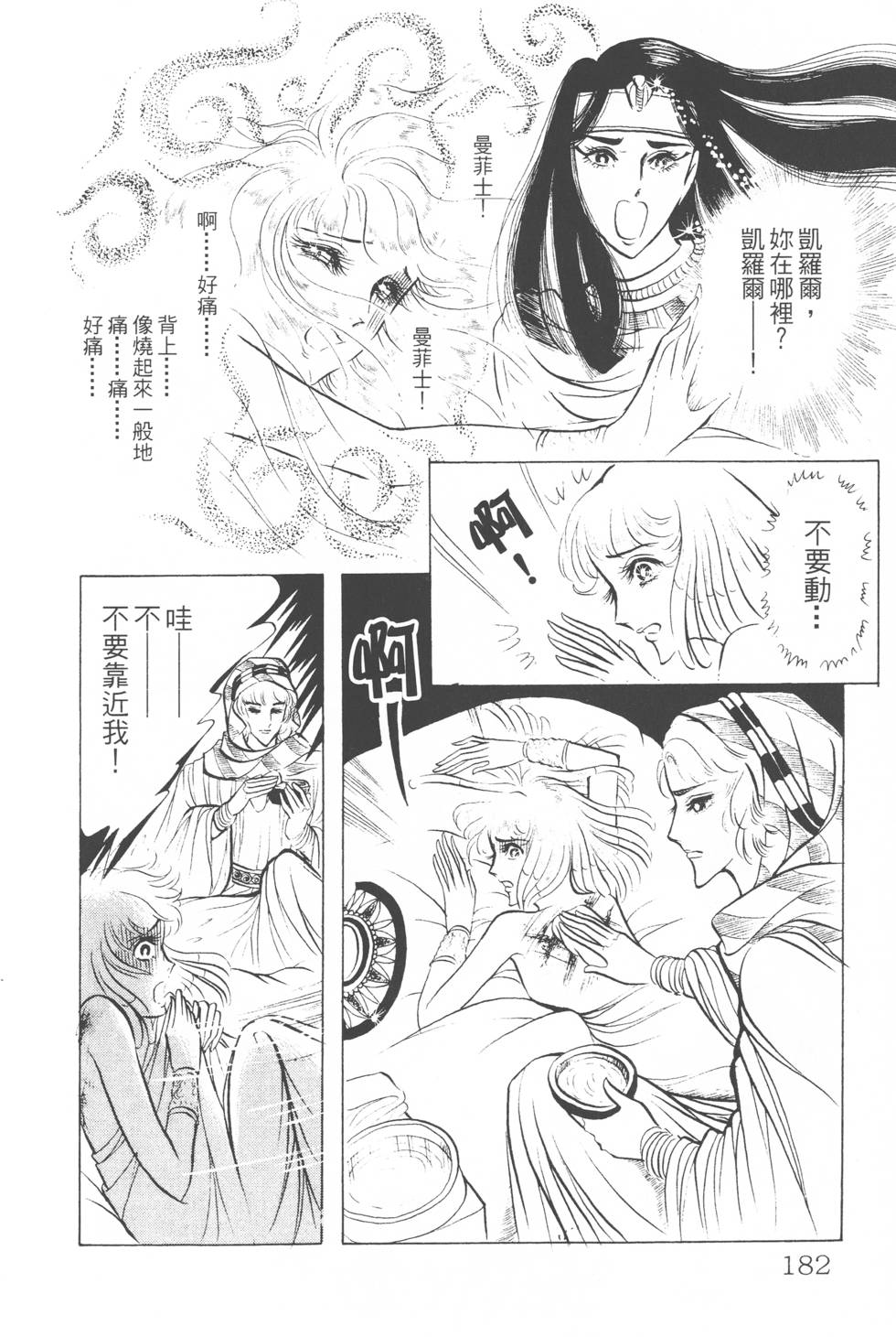 第178页