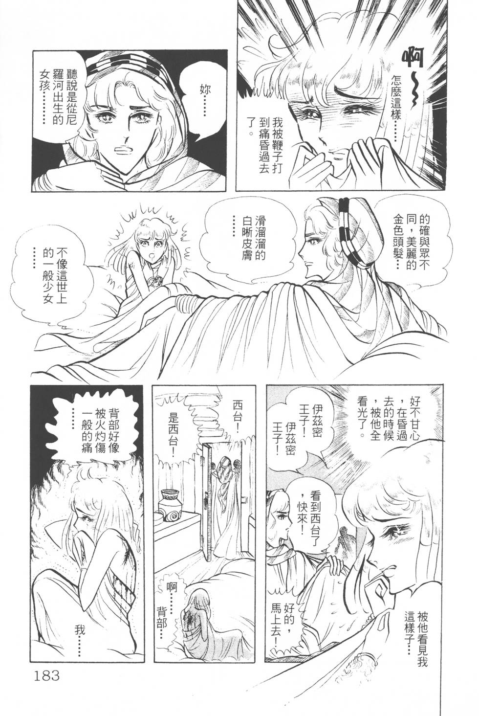 第179页