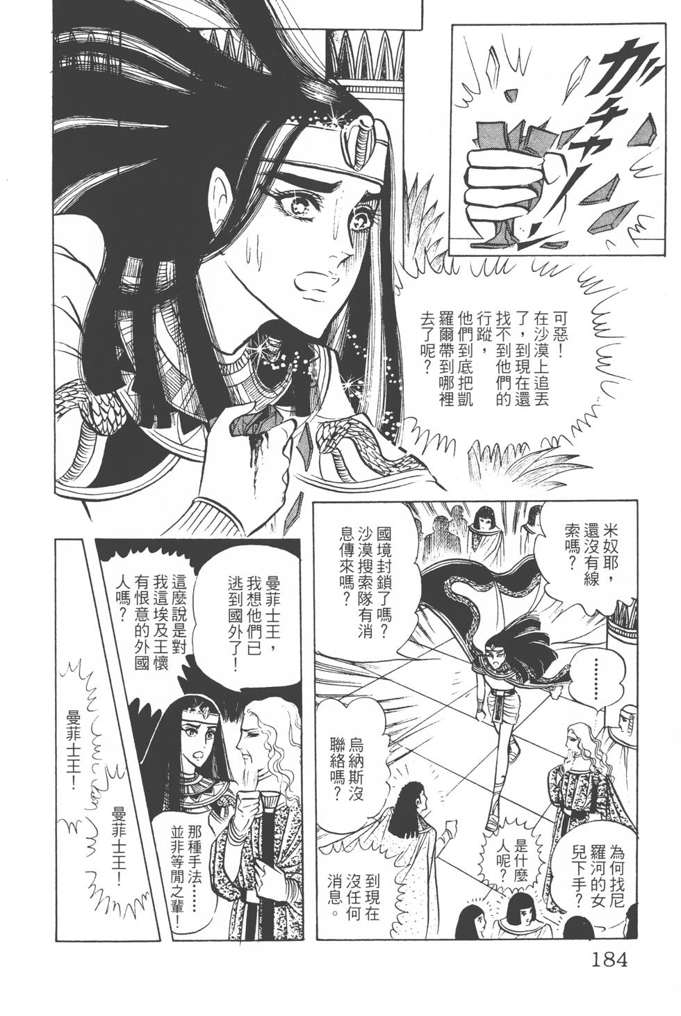 第180页