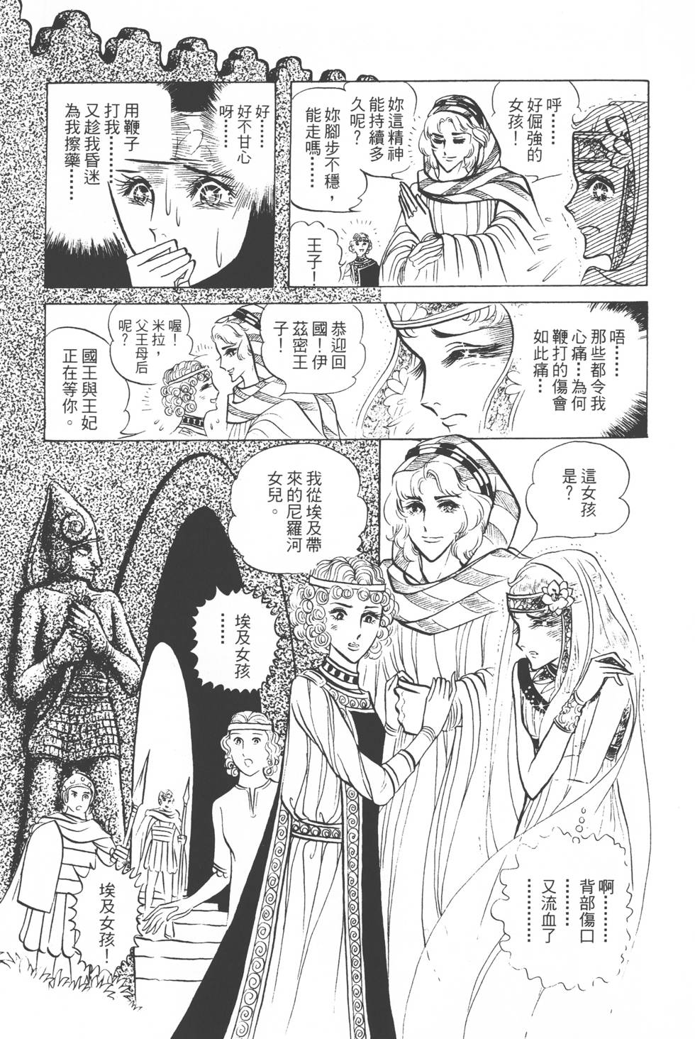 第191页
