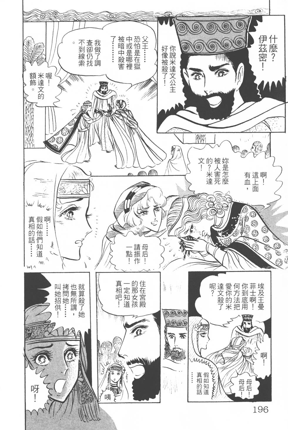 第192页