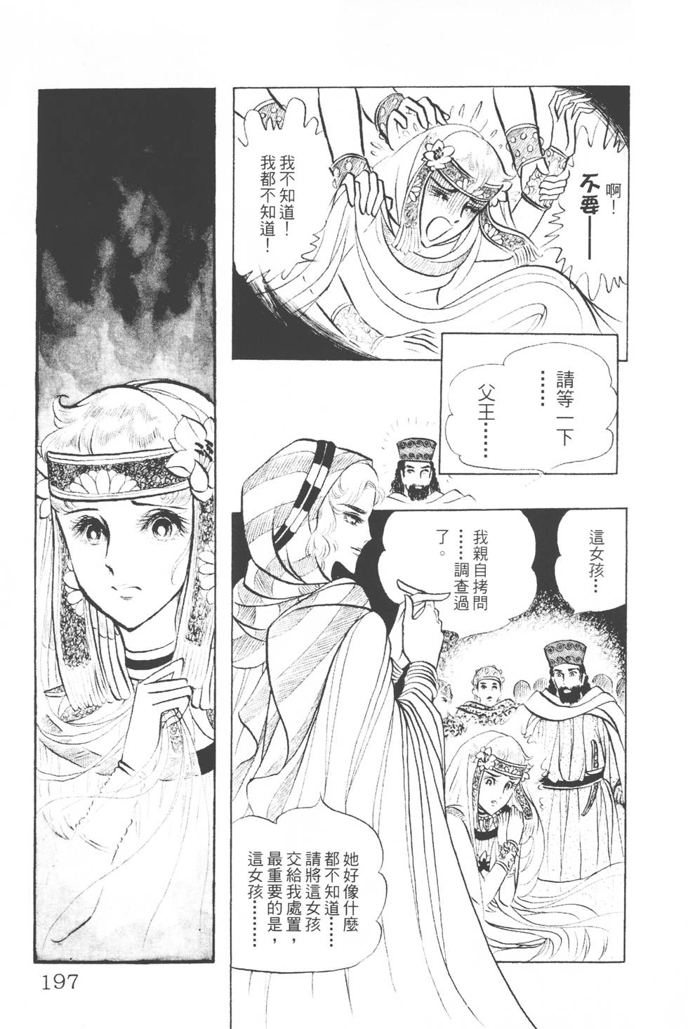 第193页