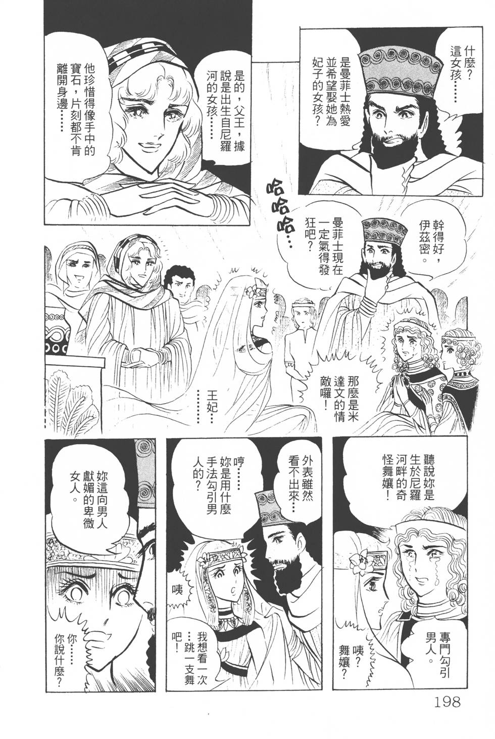 第194页