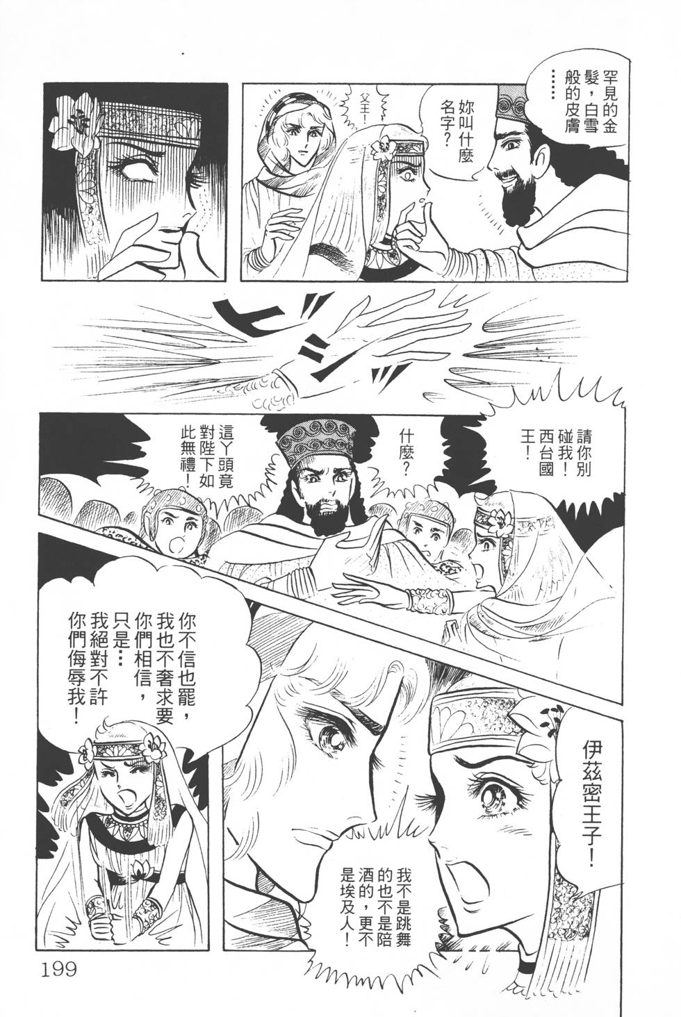 第195页