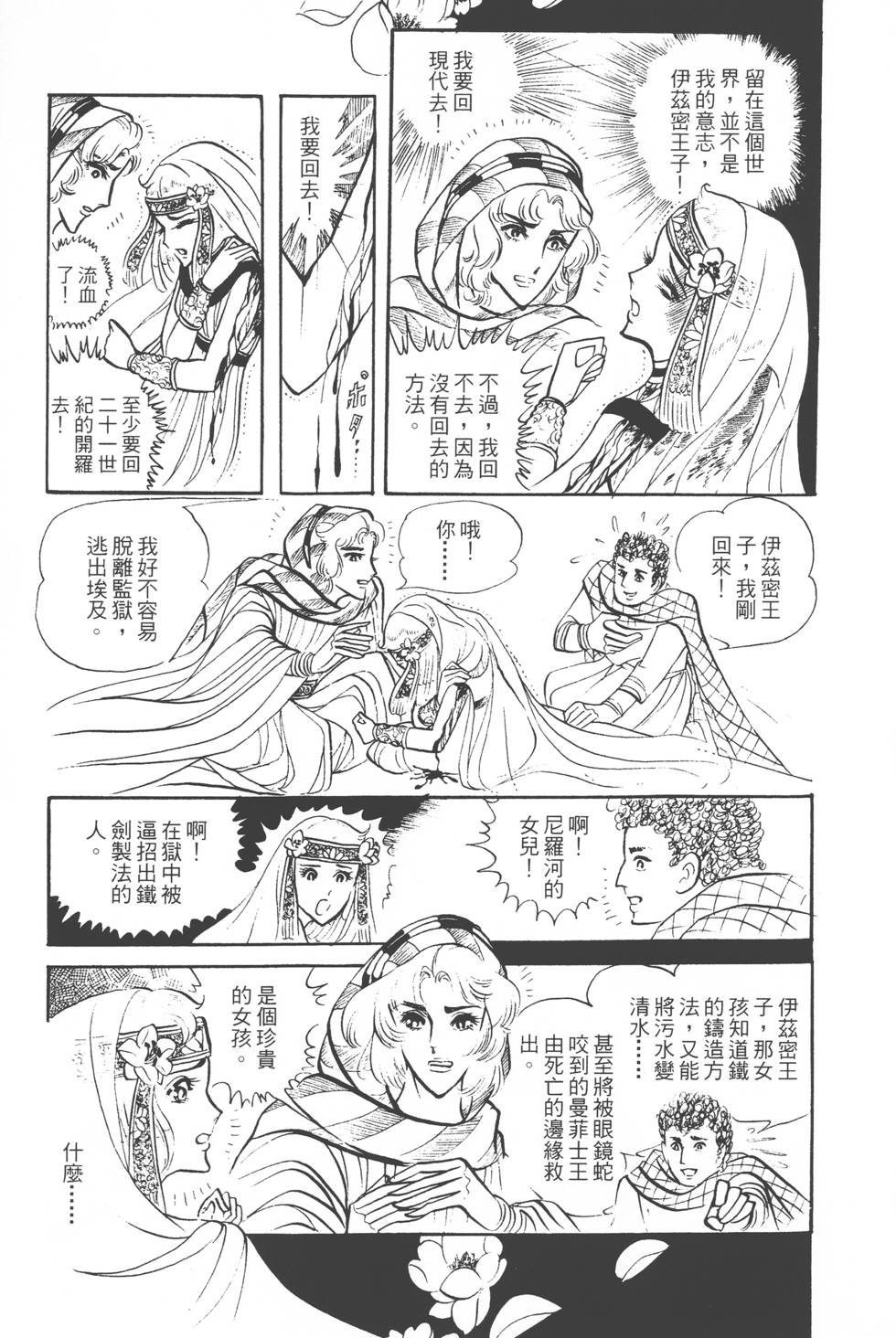 第197页