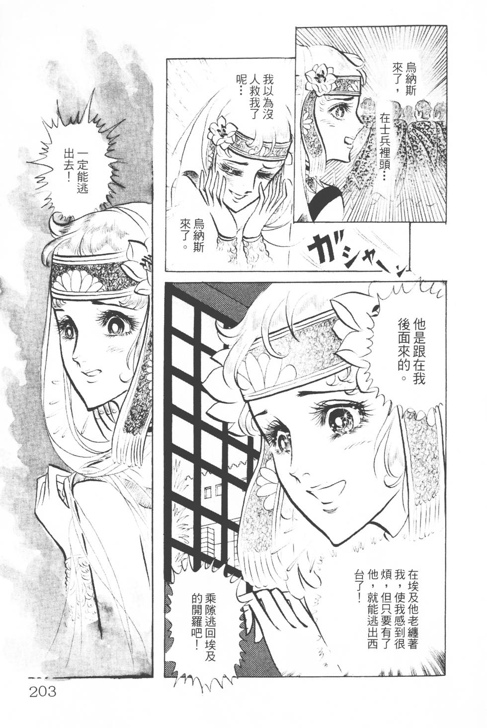 第199页