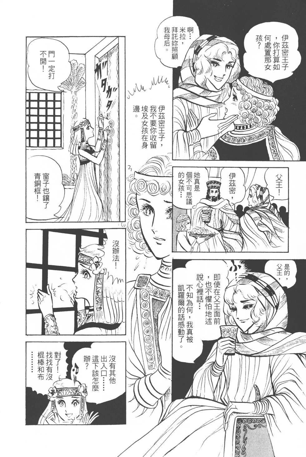 第200页