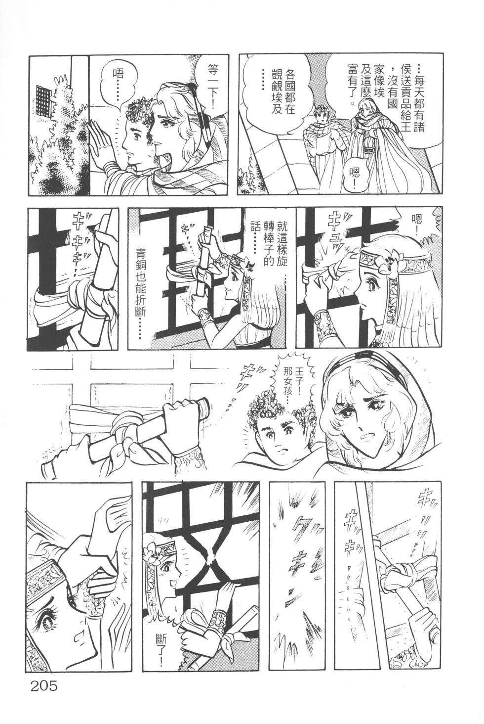 第201页