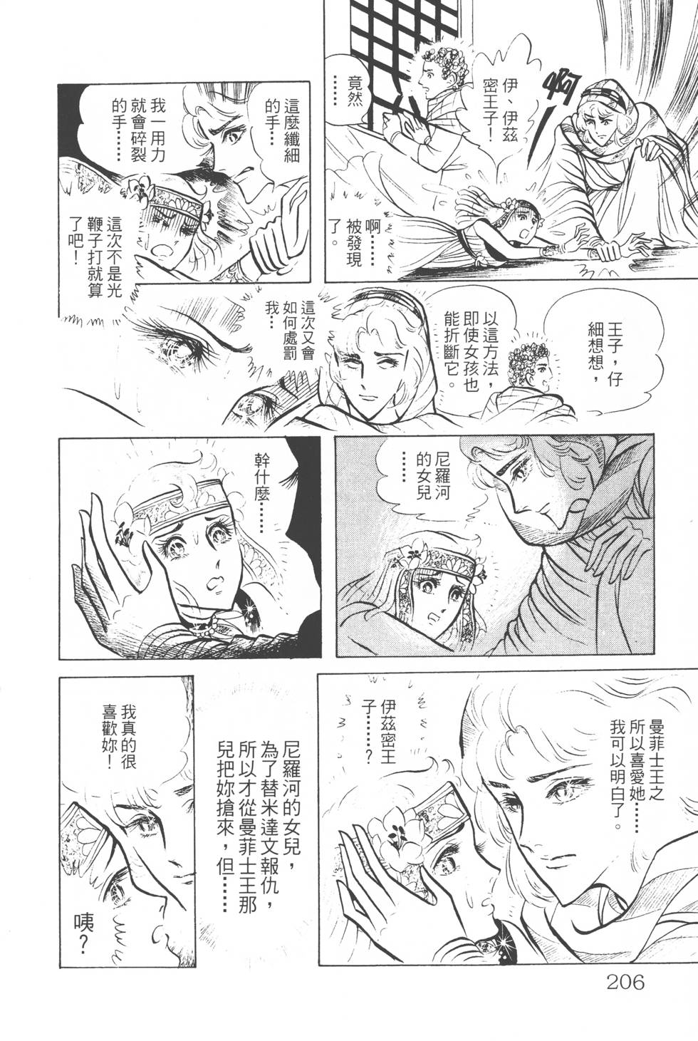 第202页