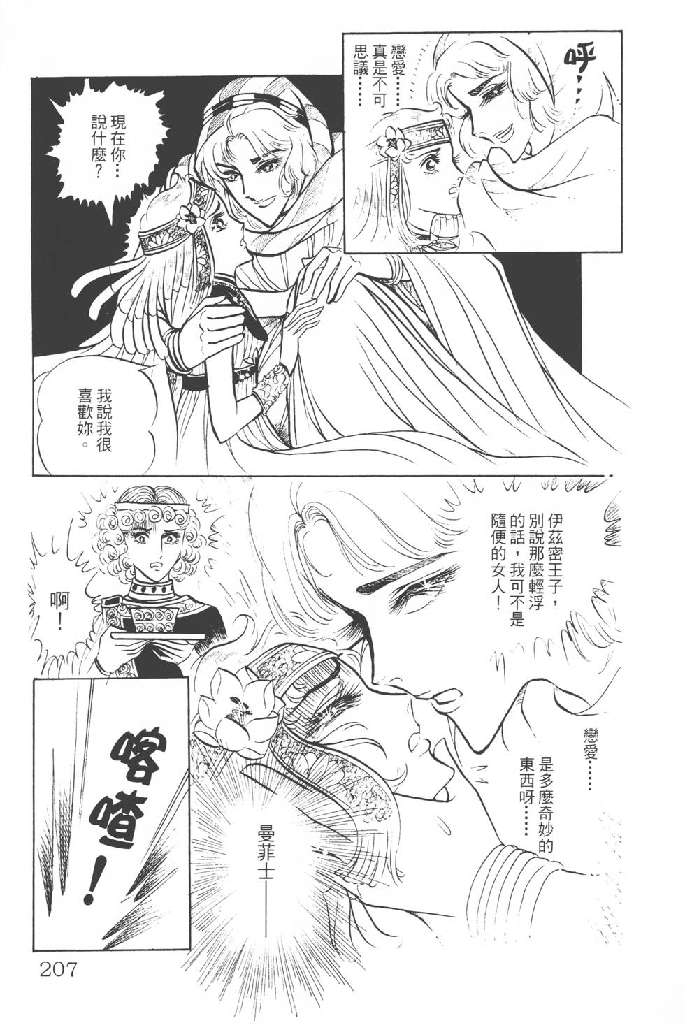 第203页