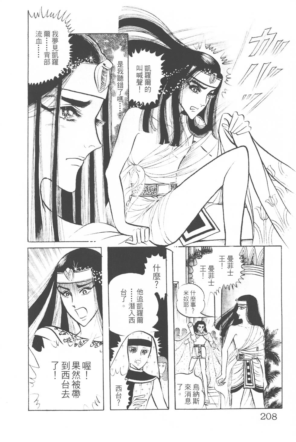 第204页