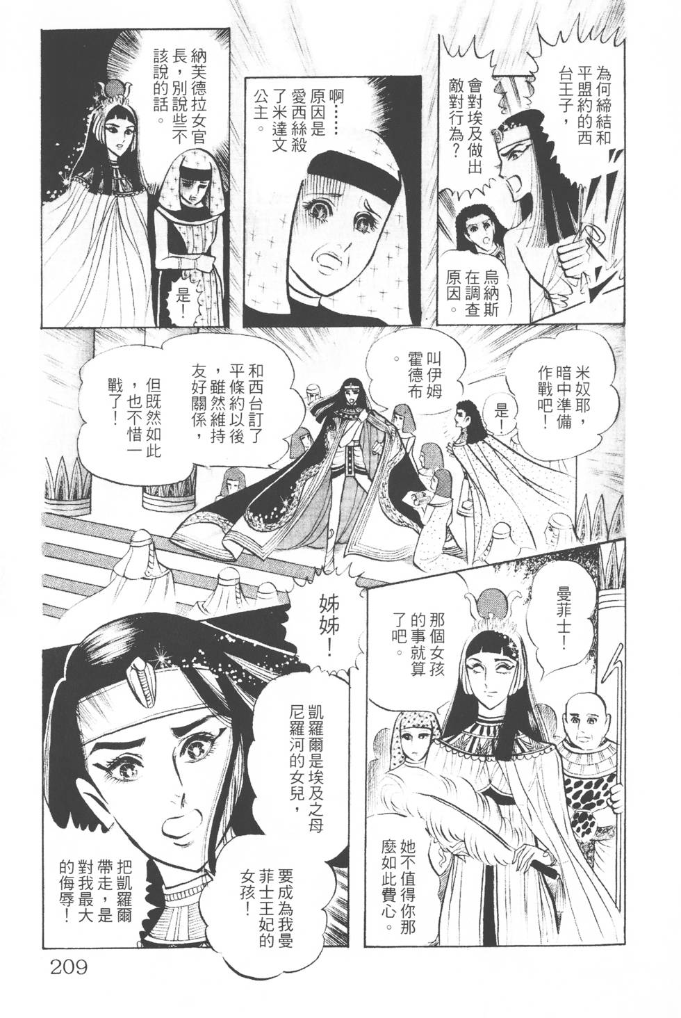 第205页