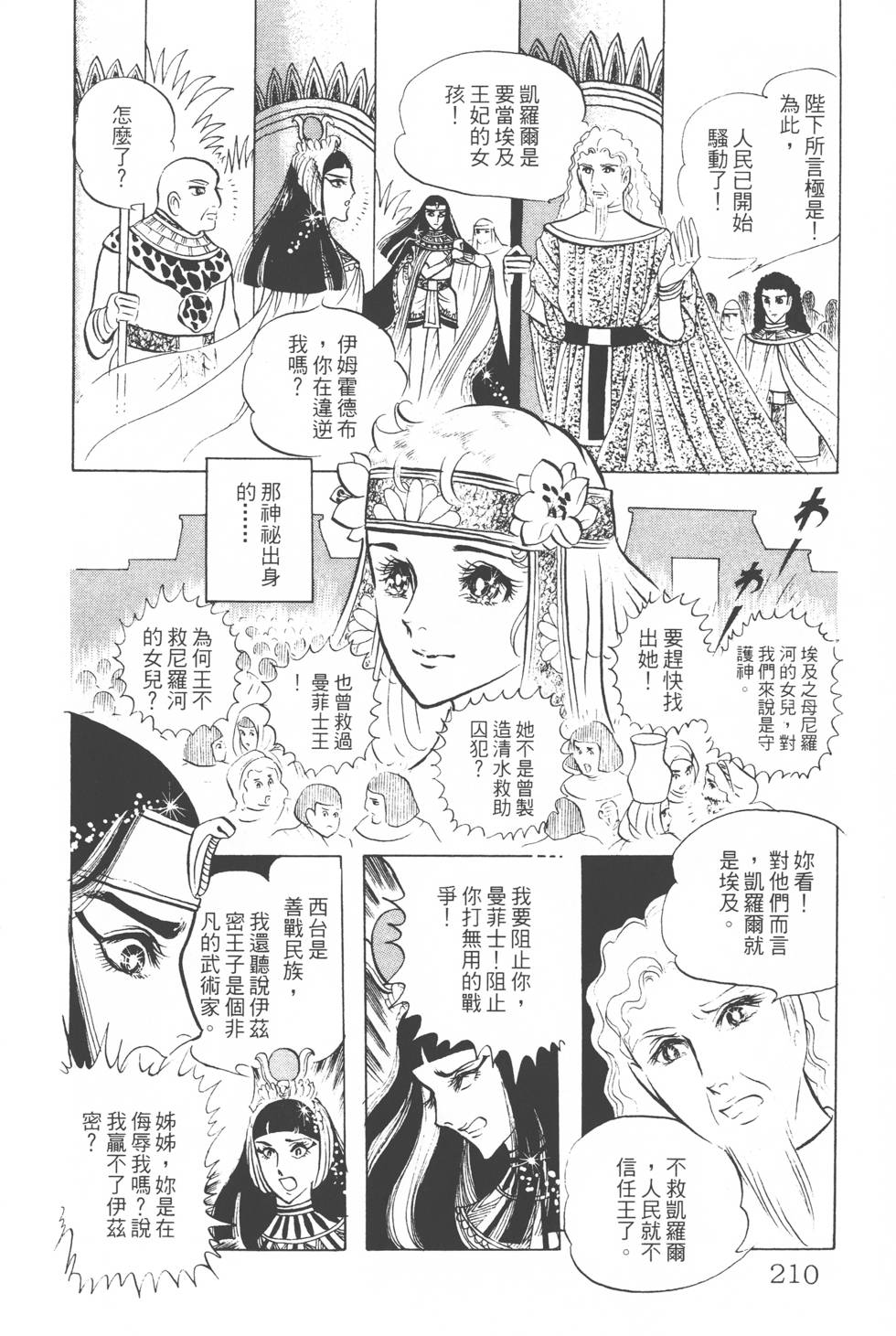 第206页