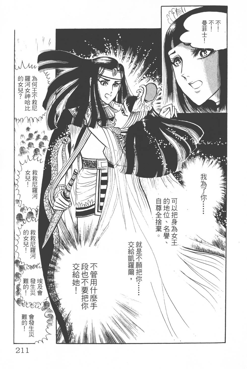 第207页