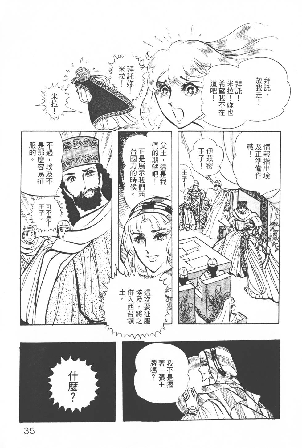 第31页