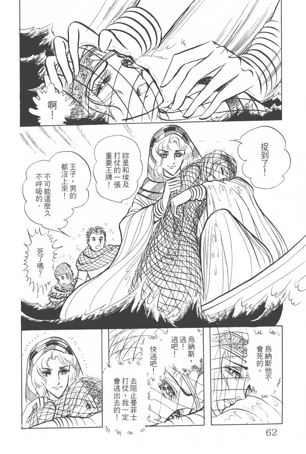 第58页